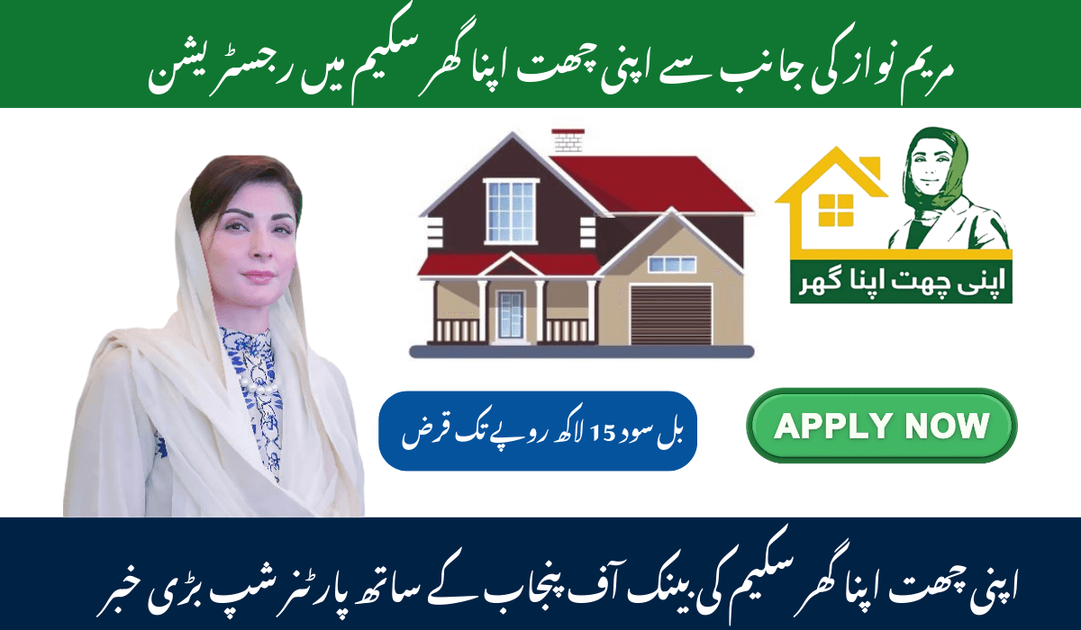 Affordable Housing Bank of Punjab Partnership