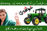 CM Punjab Green Tractor Winners Check 2025 by CNIC | Latest Update & Step-by-Step Guide