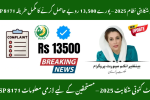 BISP 8171 Payment Deduction Complaint System 2025