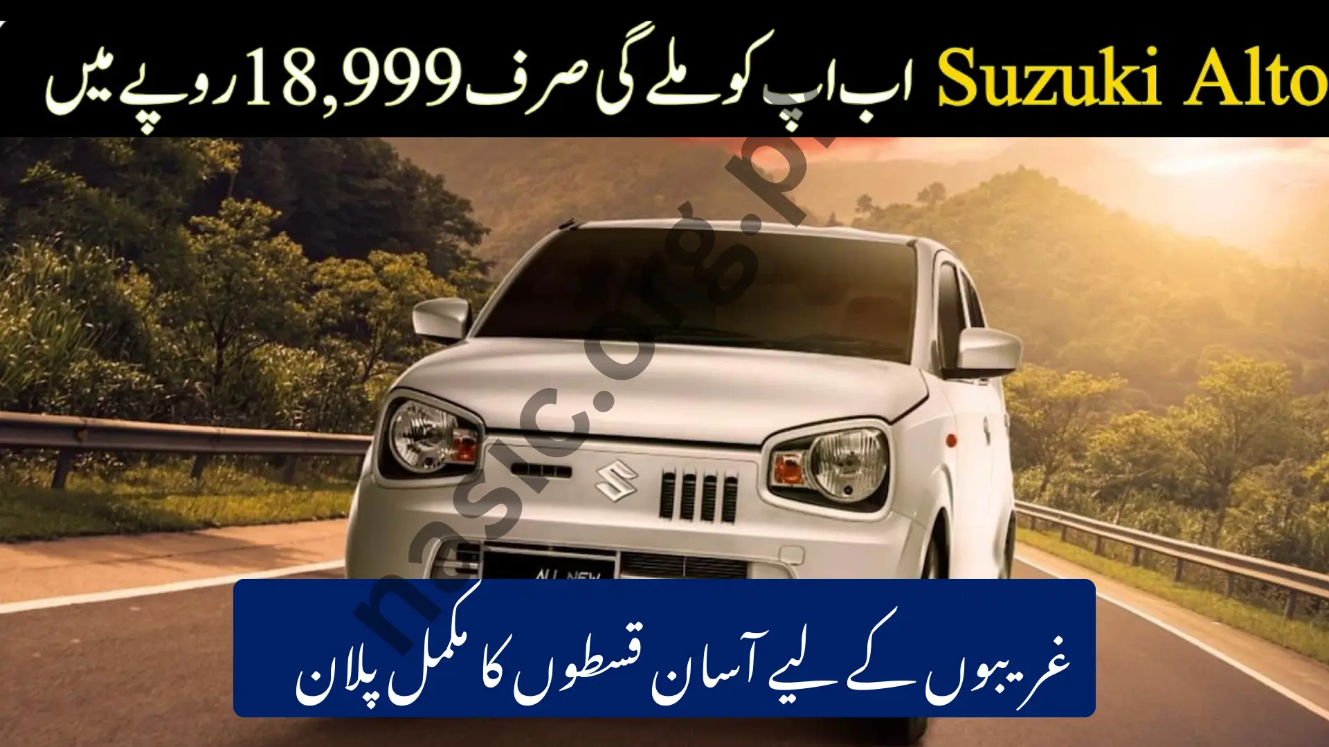 Suzuki Alto in Pakistan