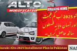 Suzuki Alto 2025 Installment Plan in Pakistan