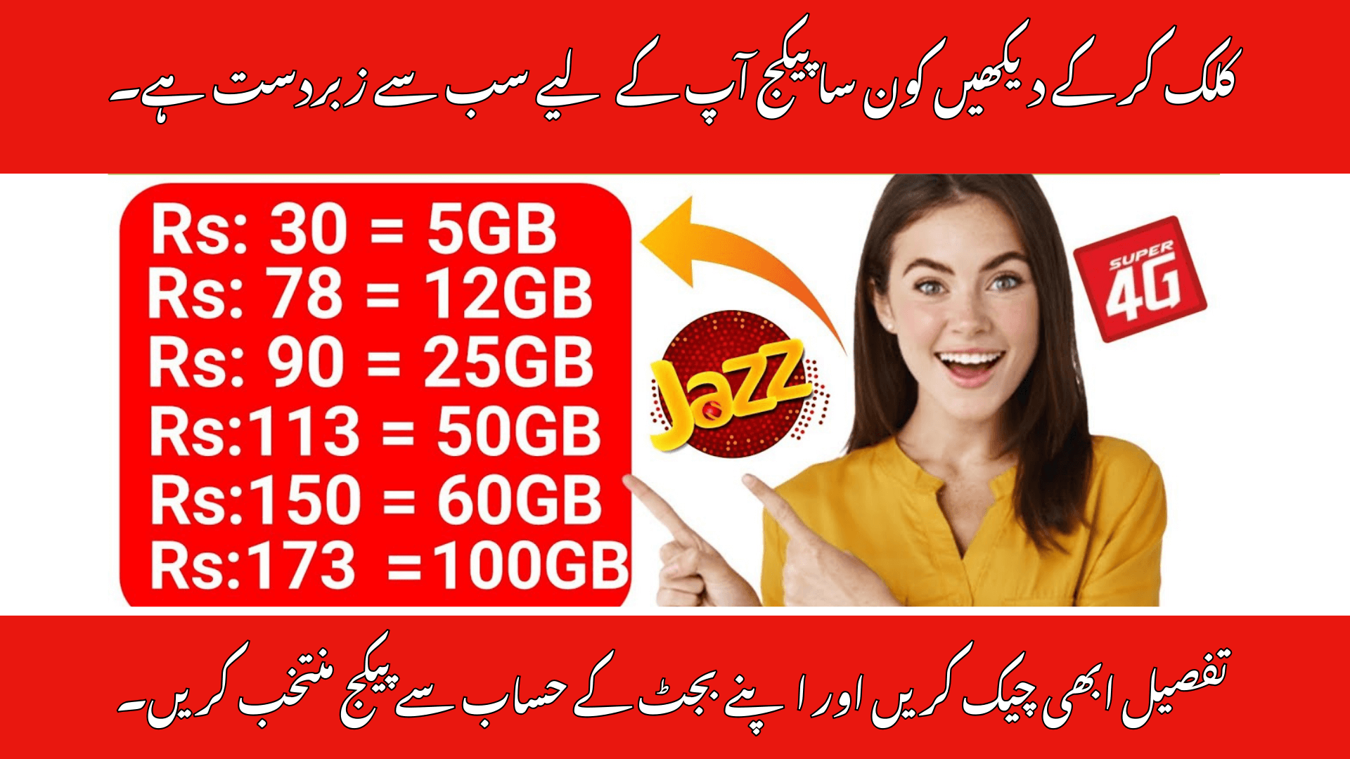 Jazz Internet Packages 2025