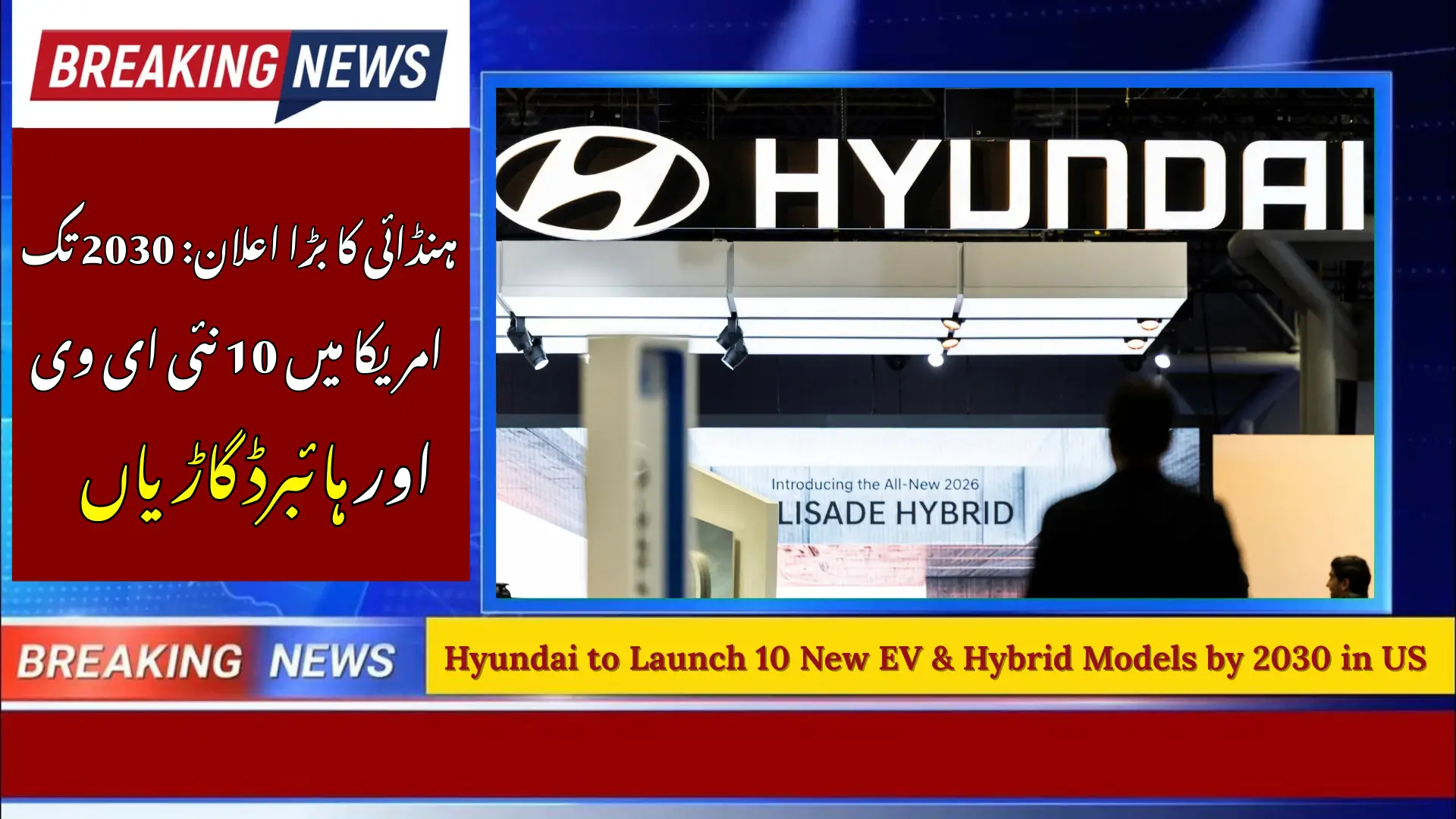 Hyundai to Launch 10 New EV &amp; Hybrid Models by 2030 in US