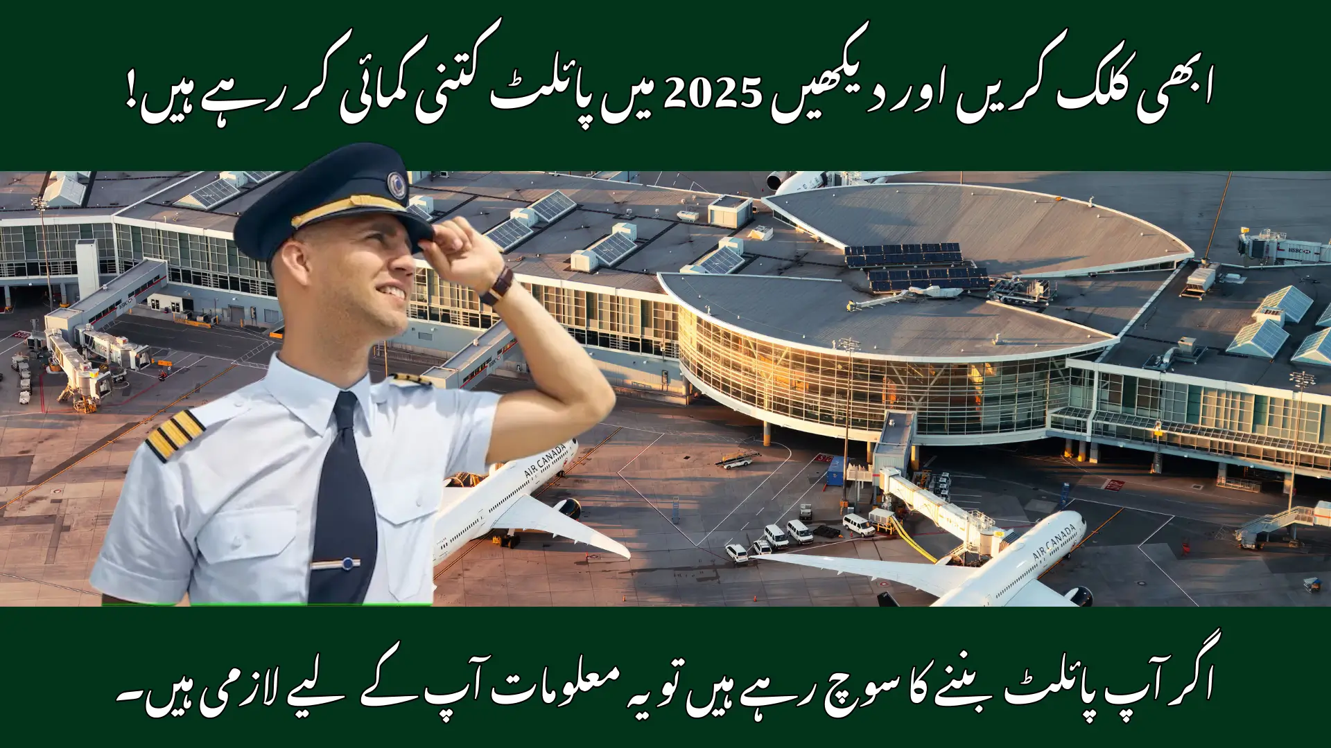 Pilot Salary in Pakistan 2025