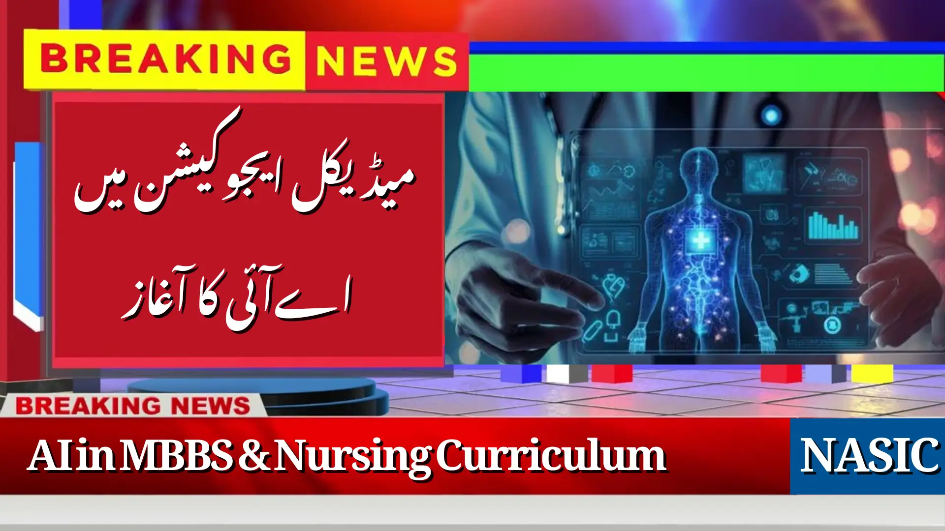 AI in MBBS &amp; Nursing Curriculum
