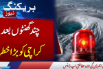 Cyclone Warning in Karachi 2025