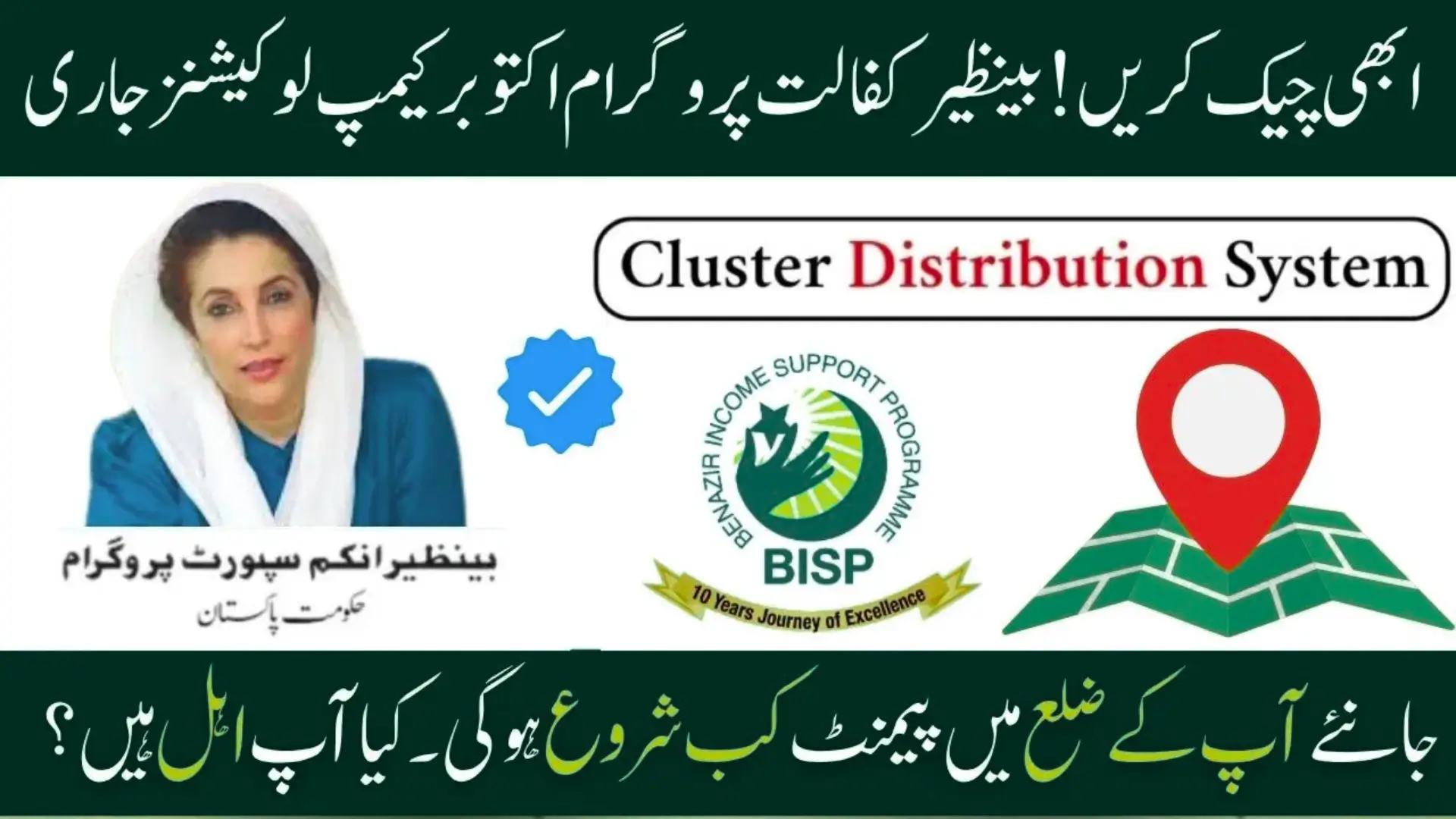 BISP October 2025 Payment Locations