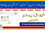 8171 Ehsaas Program Registration Application Form