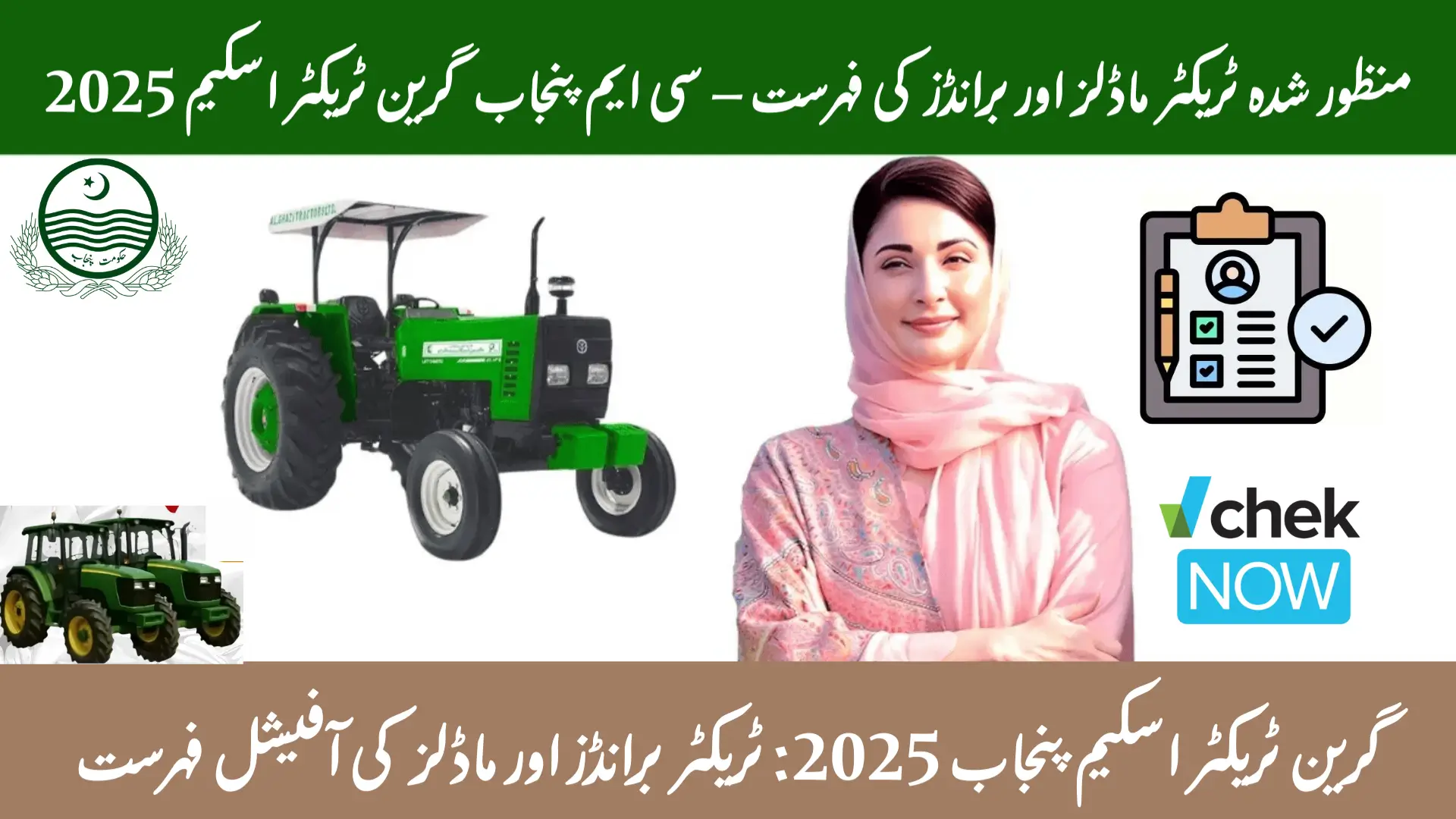 Approved Tractor Models and Brands