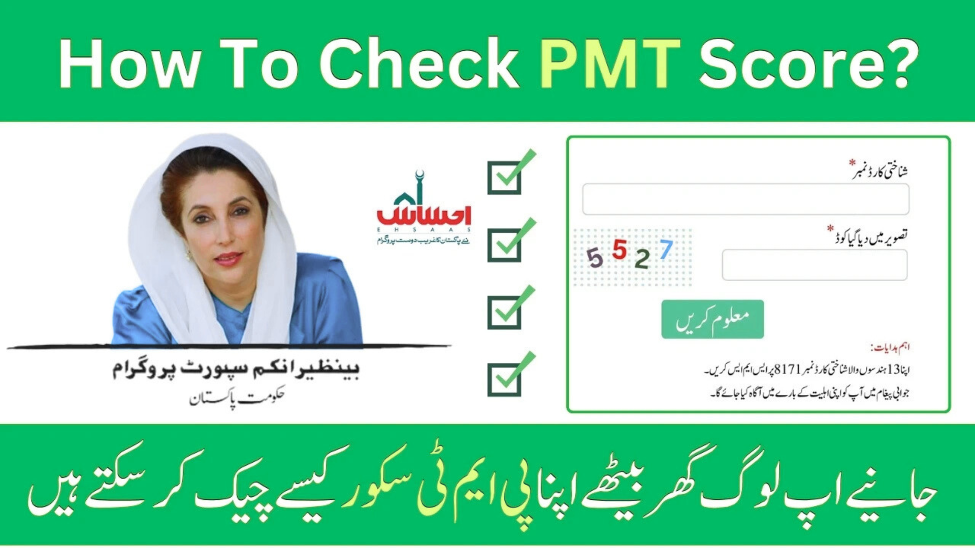 Improve Your BISP 8171 PMT Score