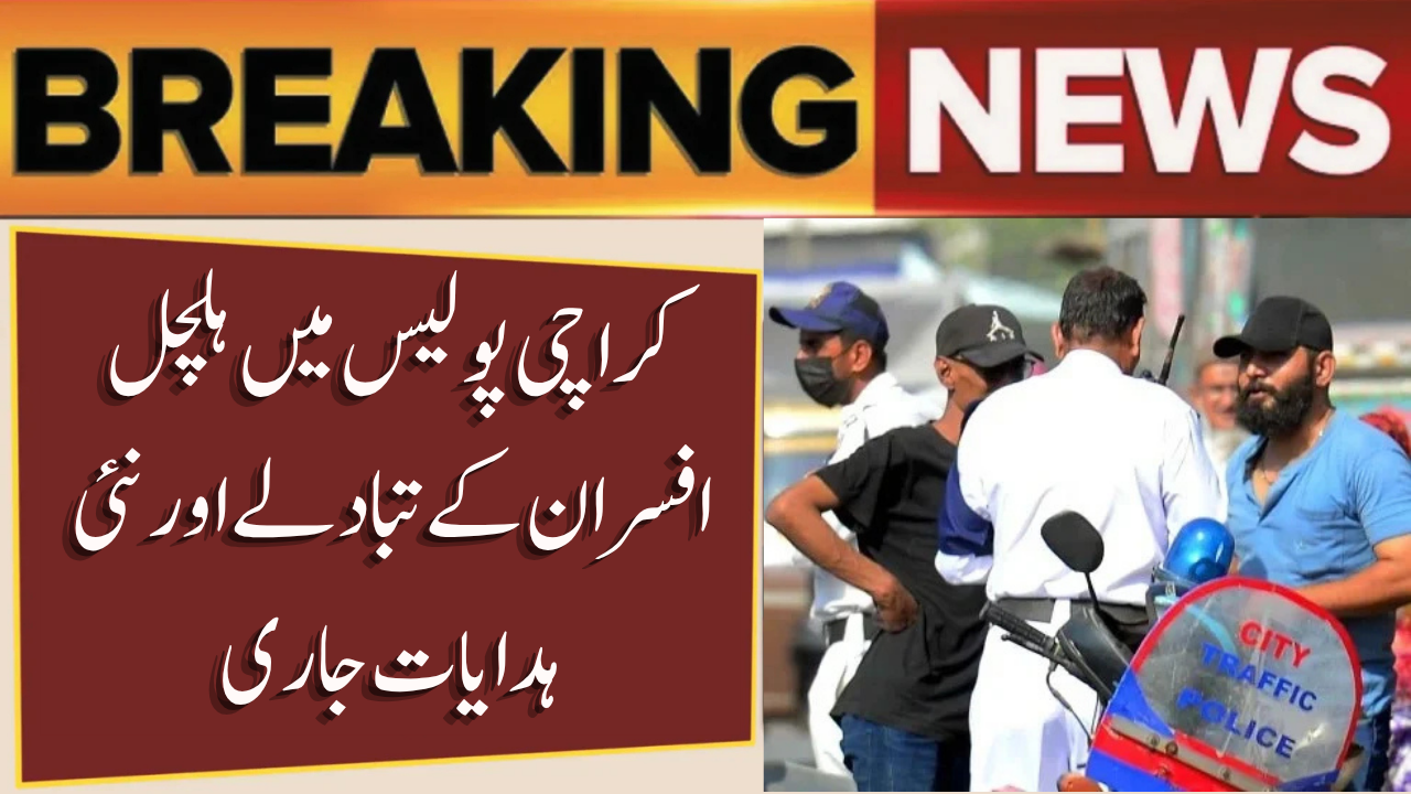 Karachi Traffic Police Transfers – New Ban to Boost E-Challan System
