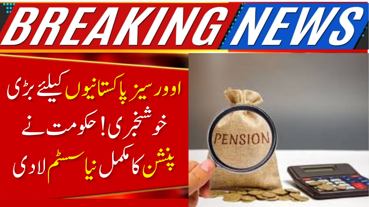Pension Reforms for Overseas Pakistanis: Government’s Complete Fix