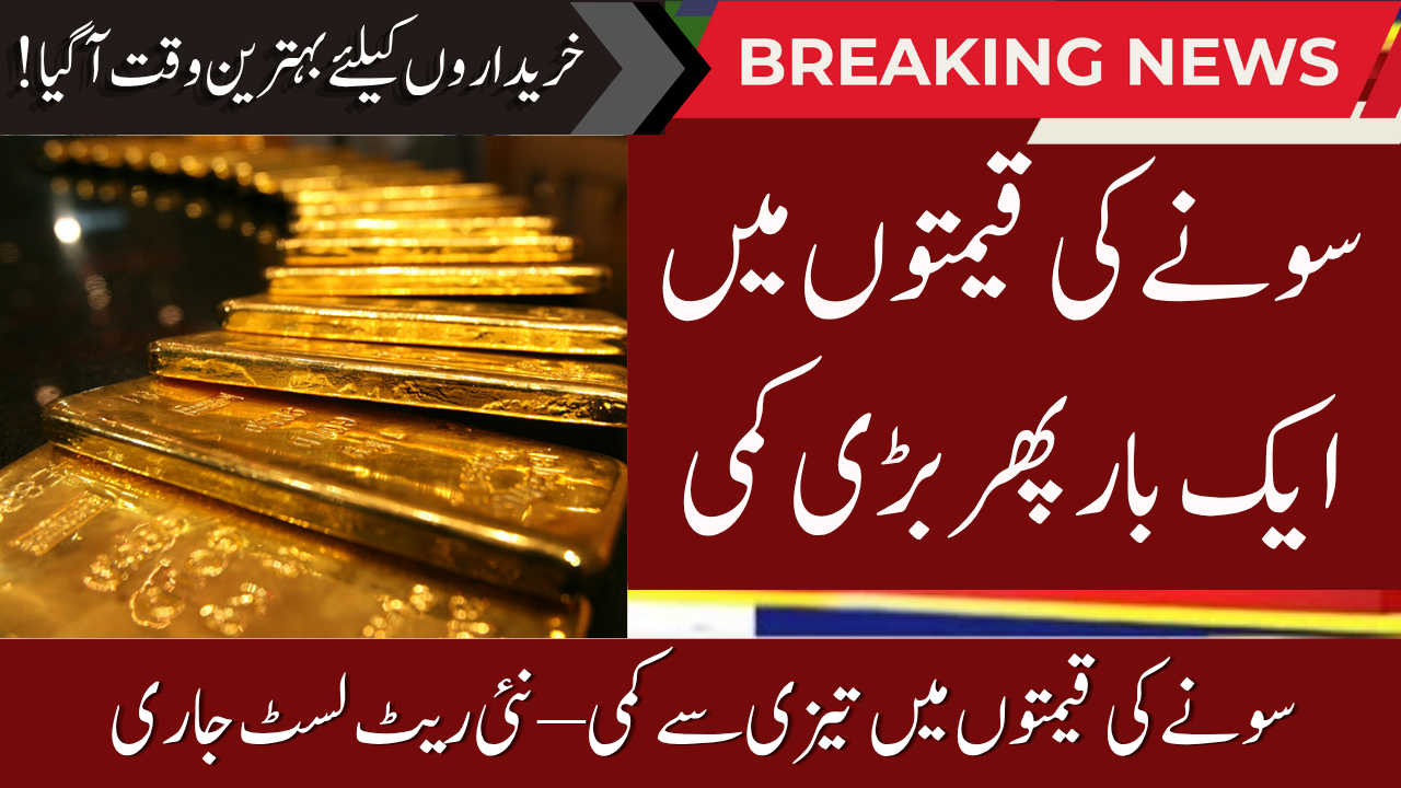 Gold Prices in Pakistan Drop Again: Latest Market Rates &amp; Outlook 2025