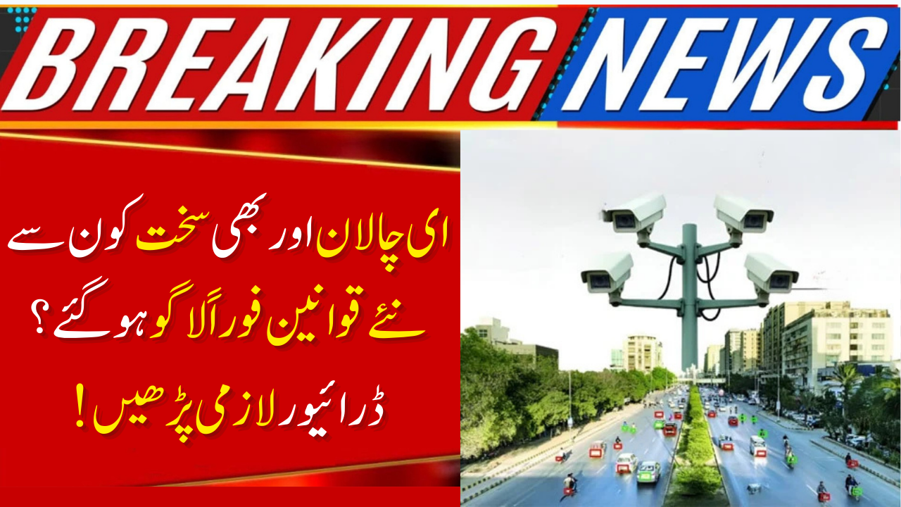 Karachi Expands E-Challan System: New Traffic Rules &amp; Updates