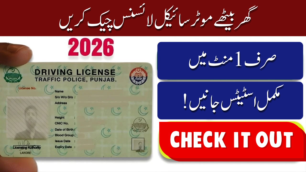 Motorcycle Licence Check Online: Complete Guide for Pakistani Citizens