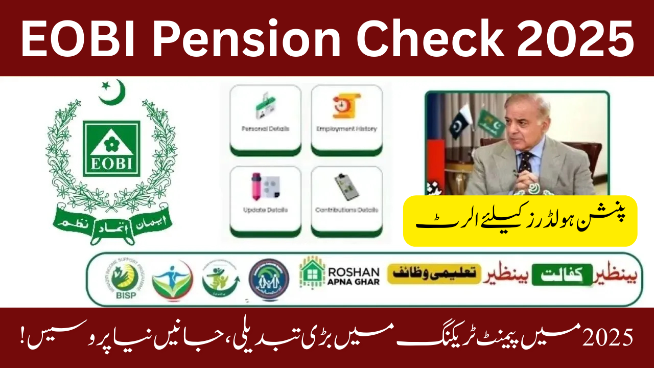 EOBI Pension Check 2025 – Online CNIC Verification & Payment Tracking