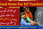 KP Gives Approval to E-Transfer Policy for Teachers