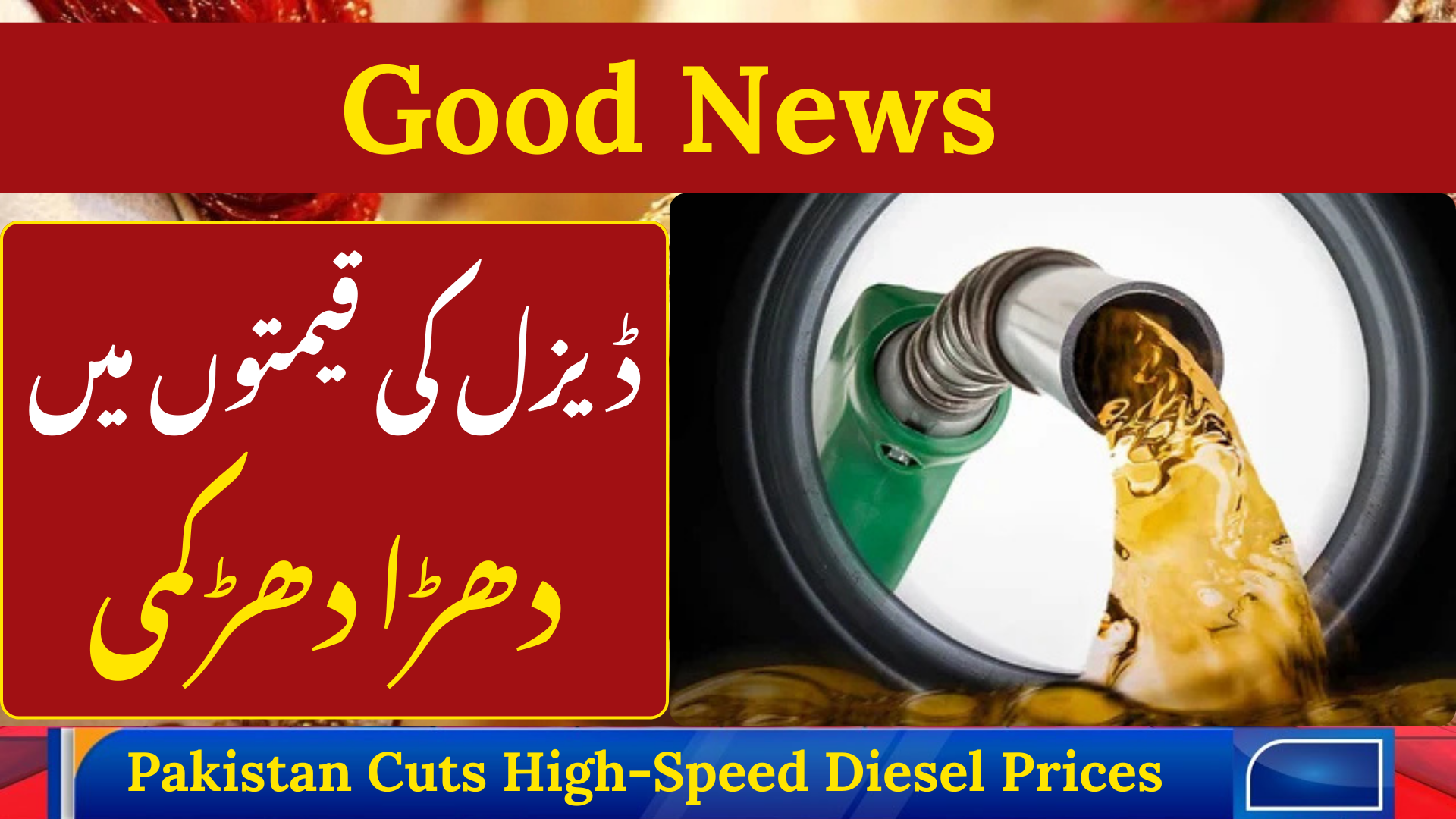 Pakistan Cuts High-Speed Diesel Prices, Petrol Rates Remain Unchanged